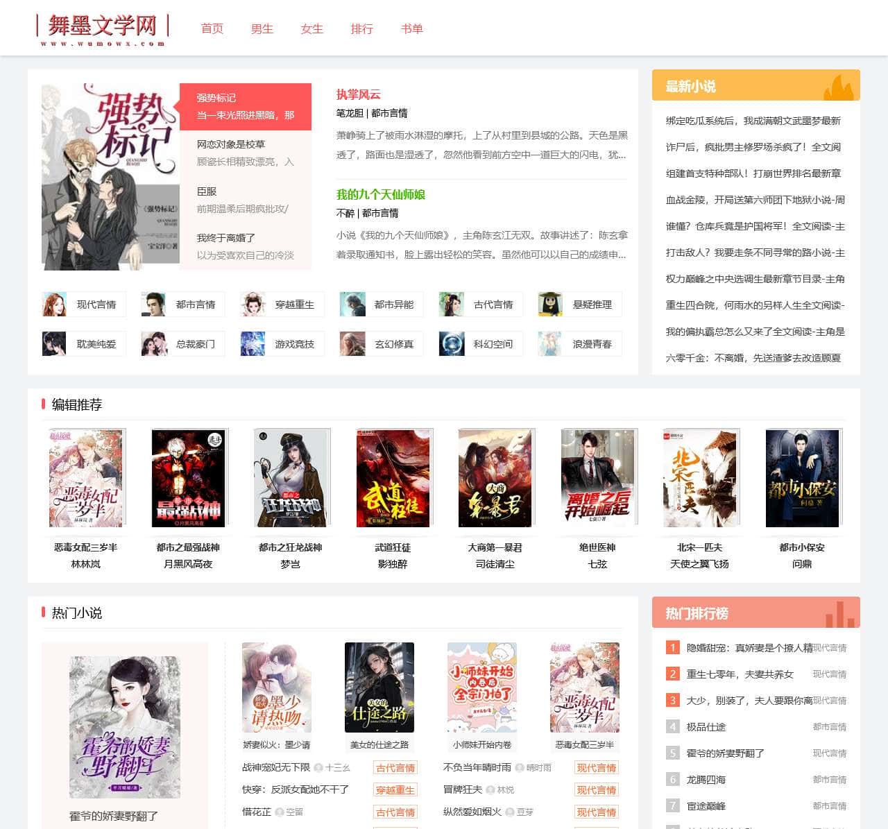 好看的完本小说推荐