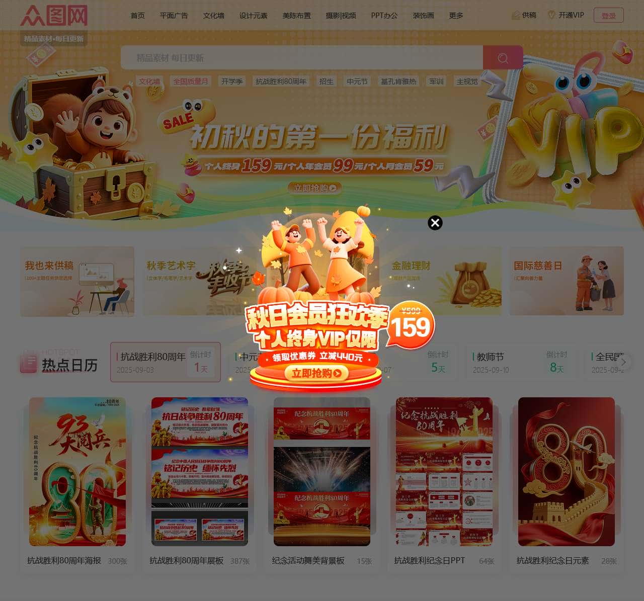 众图网_专注精品设计素材模板,原创图库免费下载