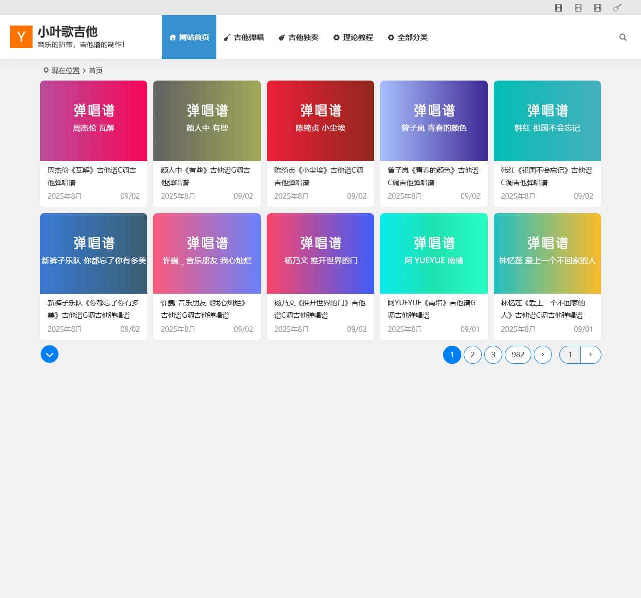 小叶歌吉他扒谱制谱 | 分享交流扒谱制谱经验与技巧!音乐的扒带,吉他谱的制作!