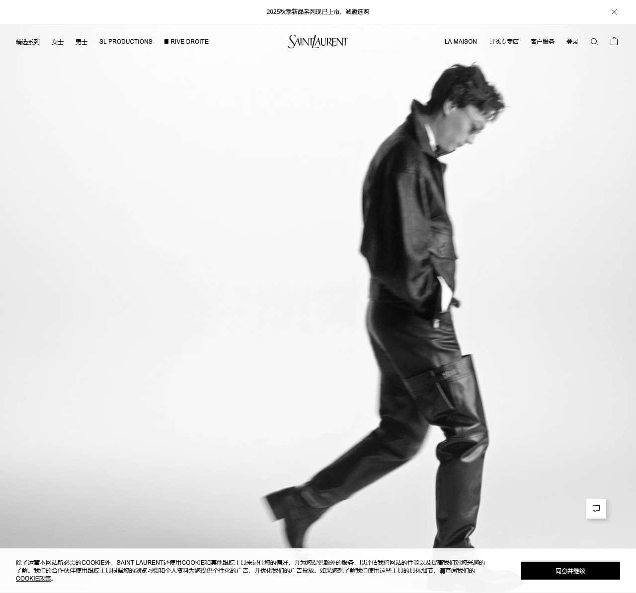 SAINT LAURENT圣罗兰中国官方网站