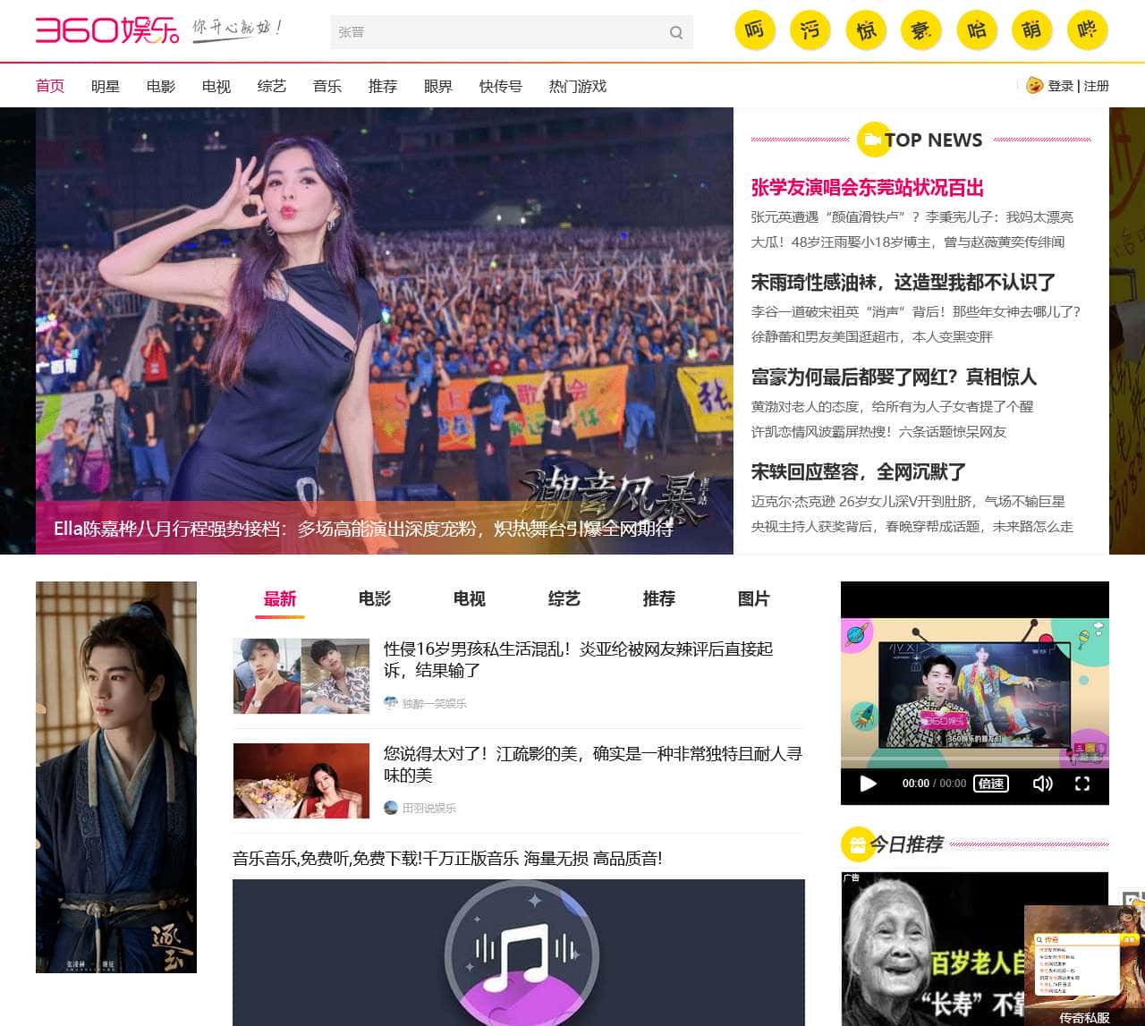 360娱乐，你开心就好