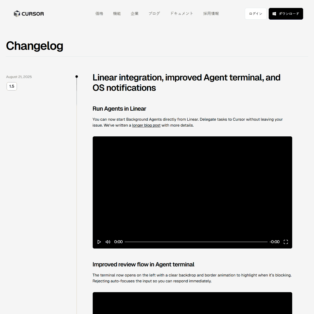 Changelog | Cursor - The AI Code Editor