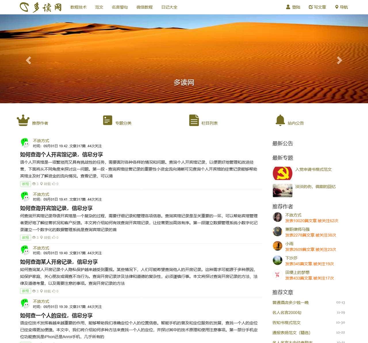 海榻钟霖科技网络科技调查公司