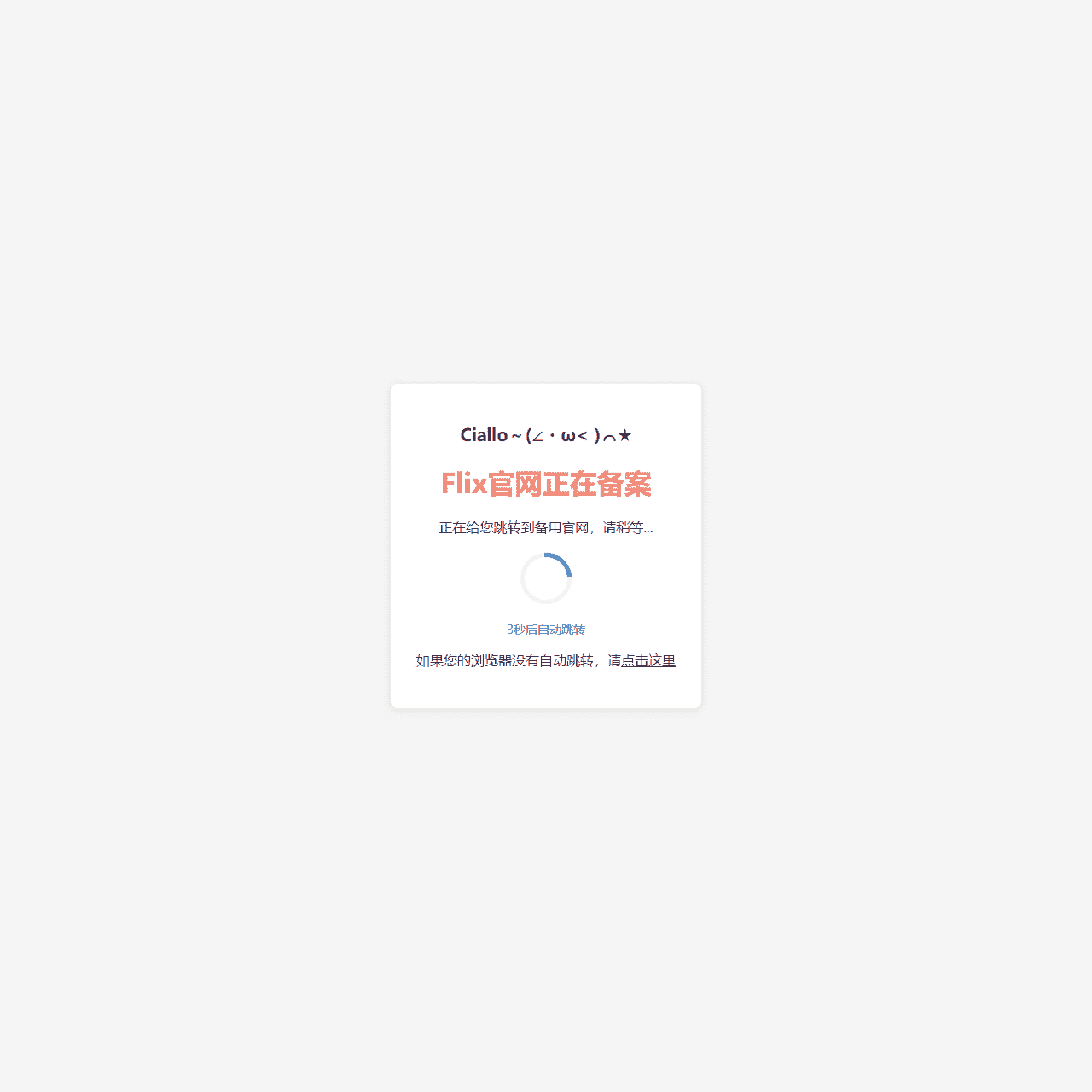 Ciallo～(∠・ω< )⌒★