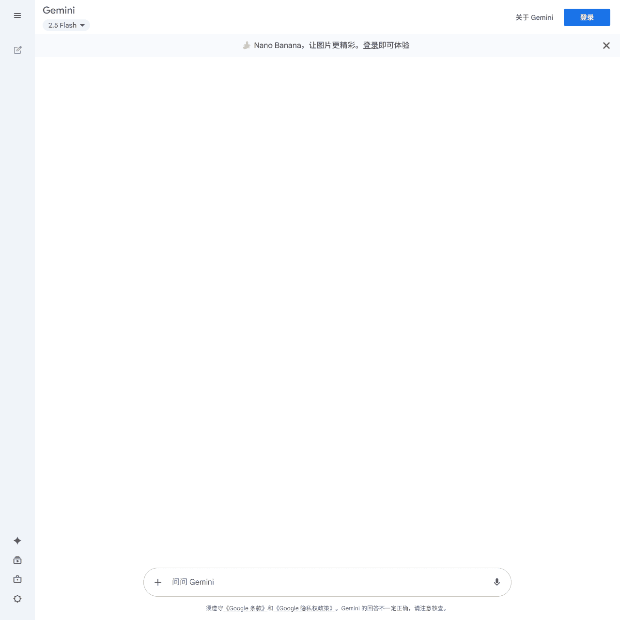 Google Gemini