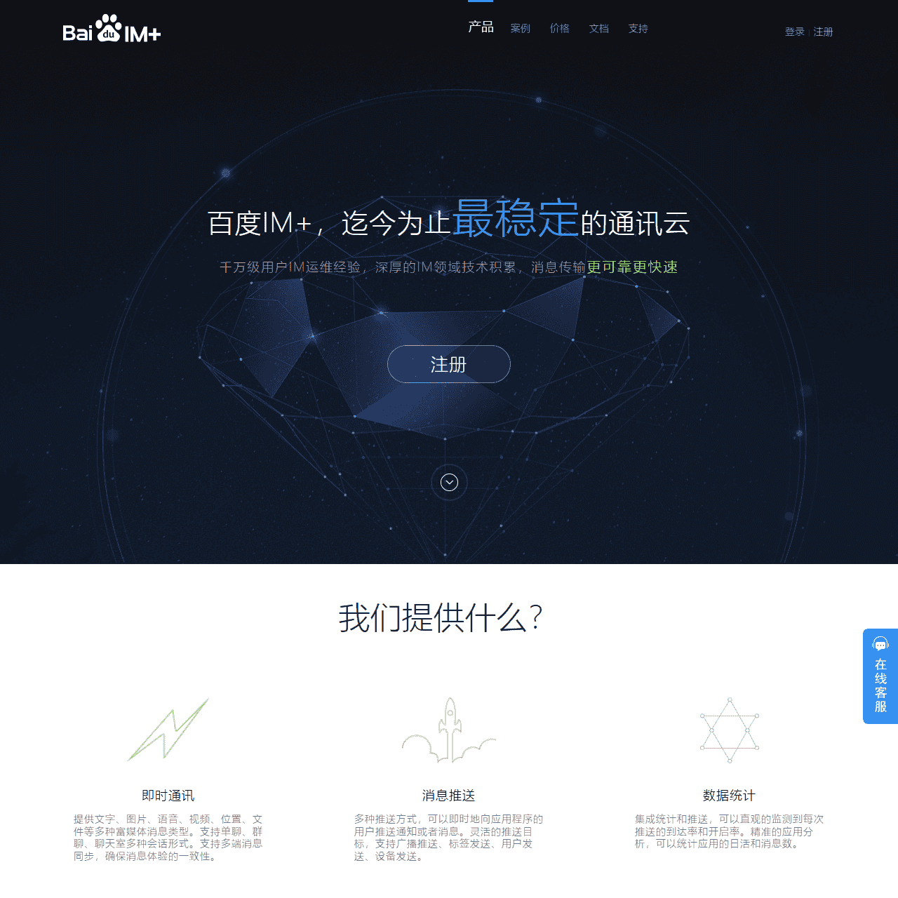 IM+ 即时通讯平台