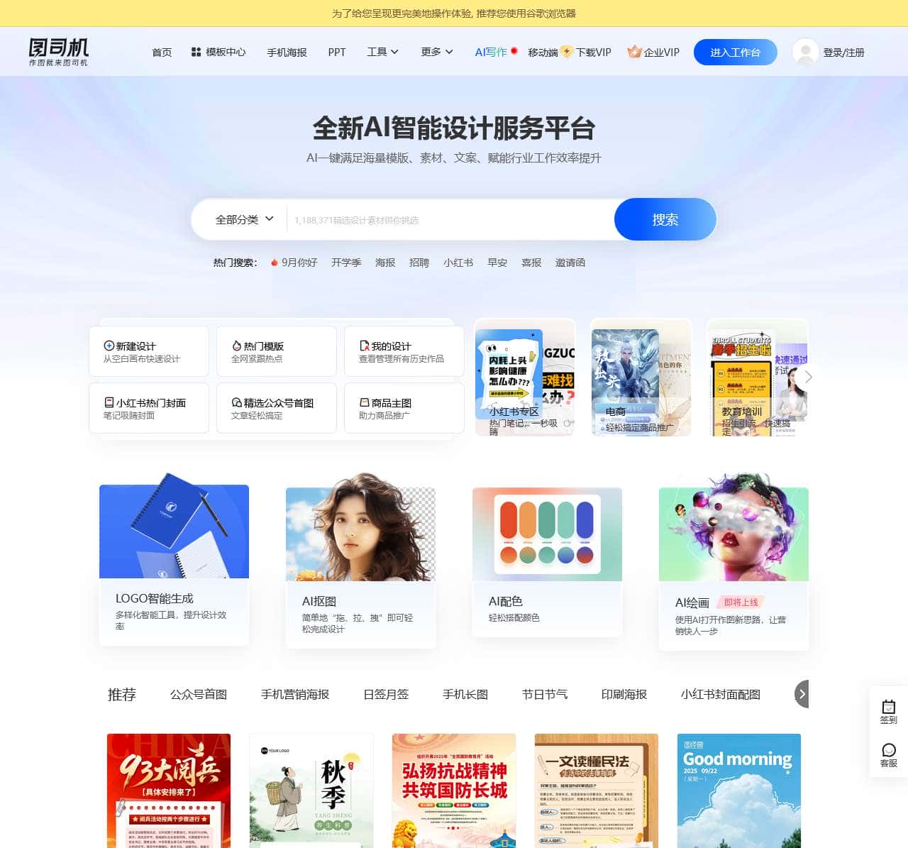 海报模板在线设计-图片制作_免费PS在线编辑器_【图司机】