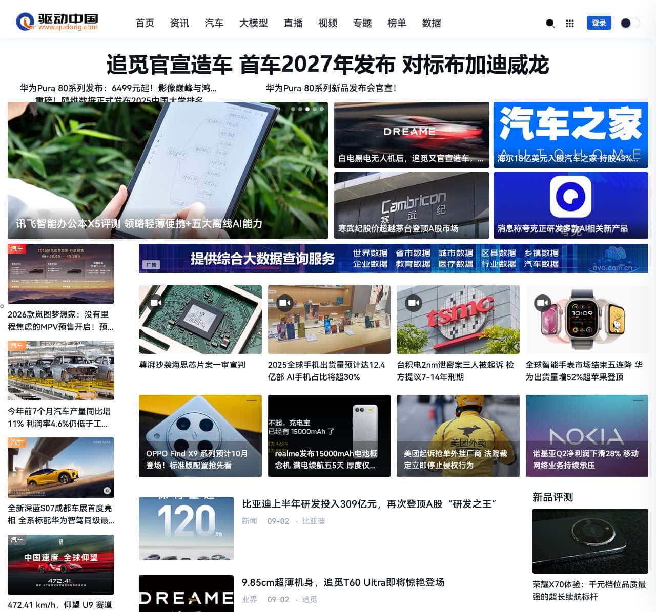 驱动中国-传递价值驱动未来