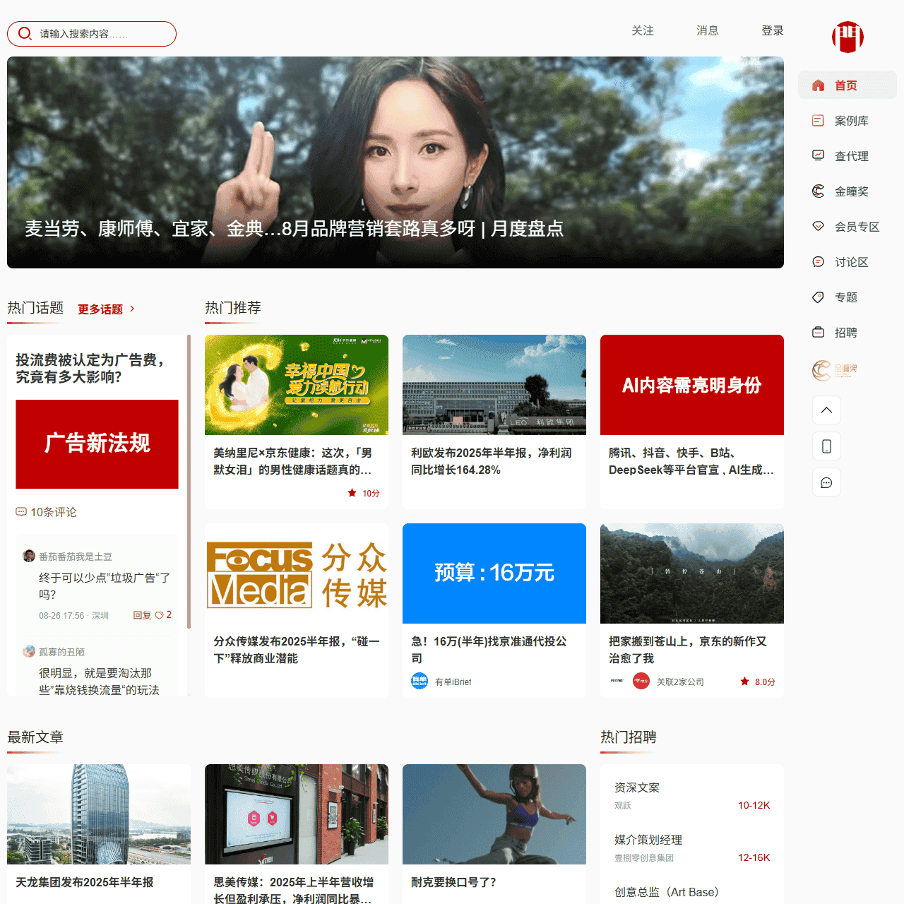 广告门 | 一个行业的跌宕起伏