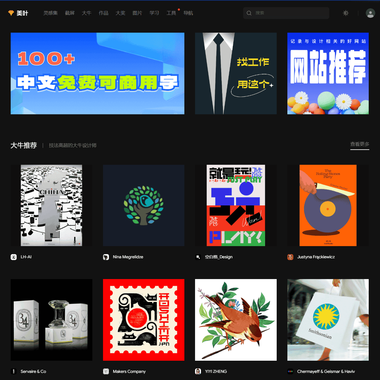 美叶-发现美,学习美,创作美