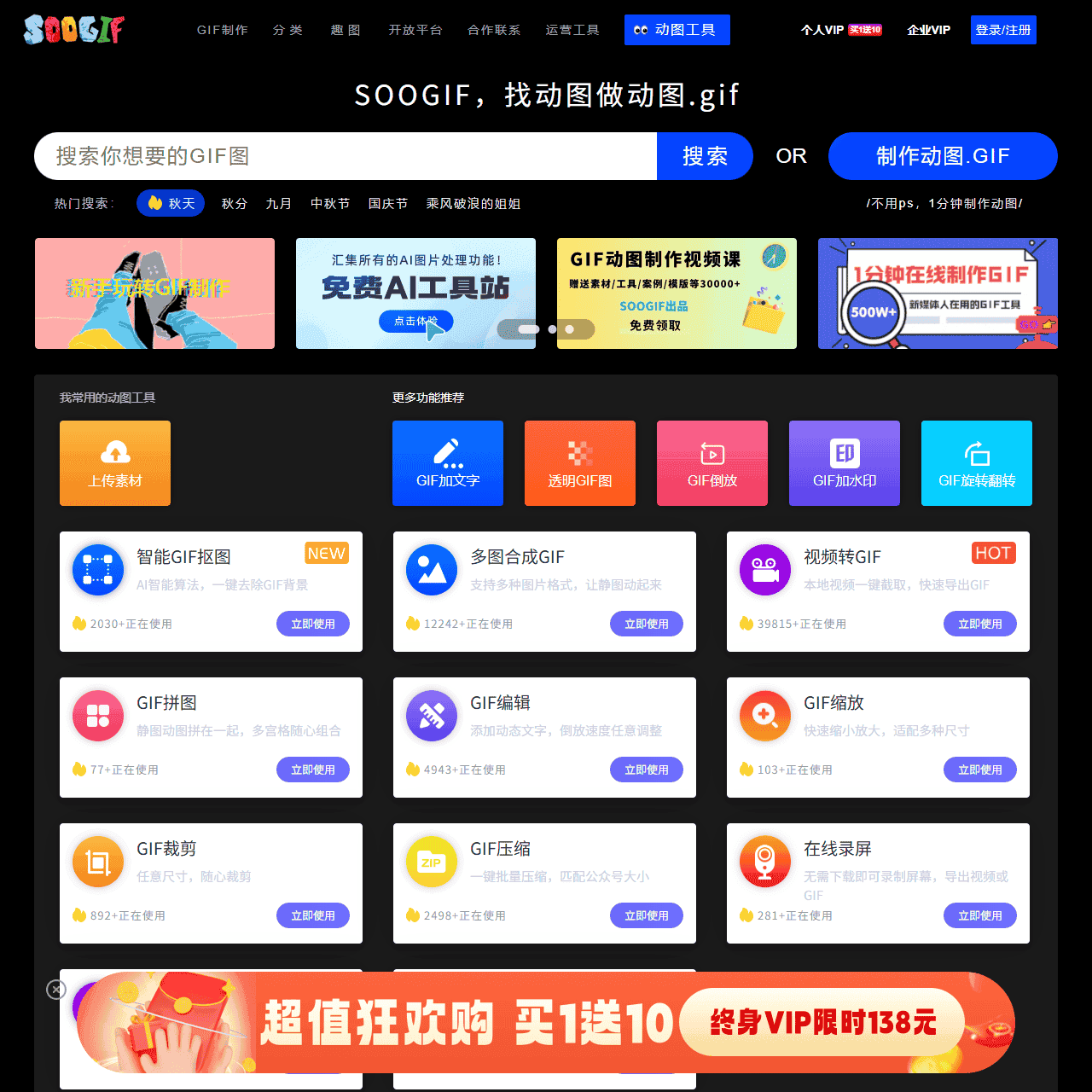 SOOGIF-gif制作,gif图片合成,gif在线制作工具,gif动图网-搜搜Gif