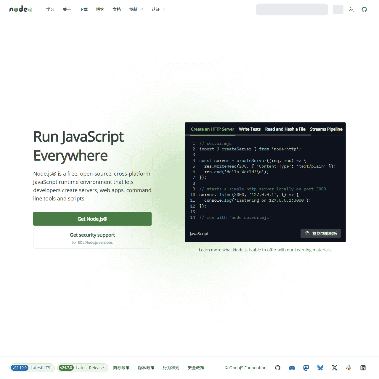 Node.js — Run JavaScript Everywhere