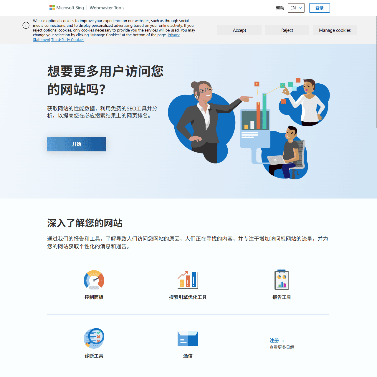 Bing Webmaster Tools