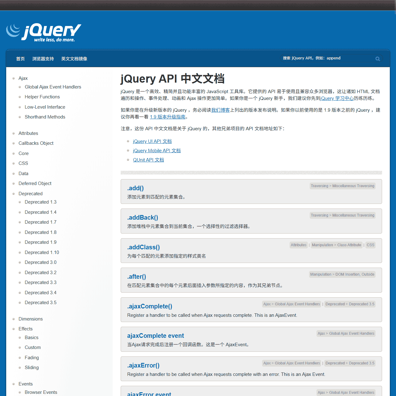 jQuery API 中文文档 | jQuery中文网