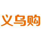 义乌购