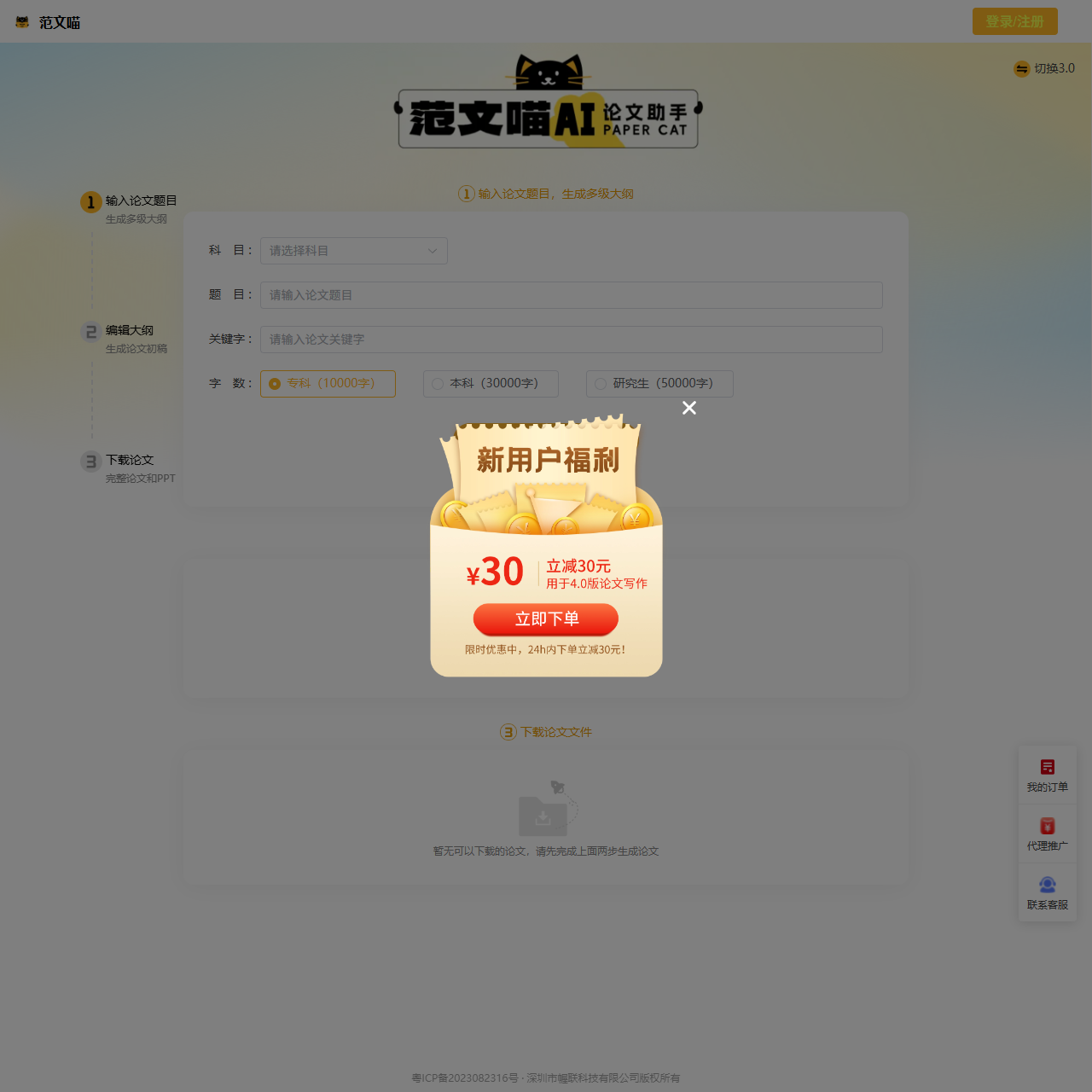 范文喵 - 论文范文V4.0