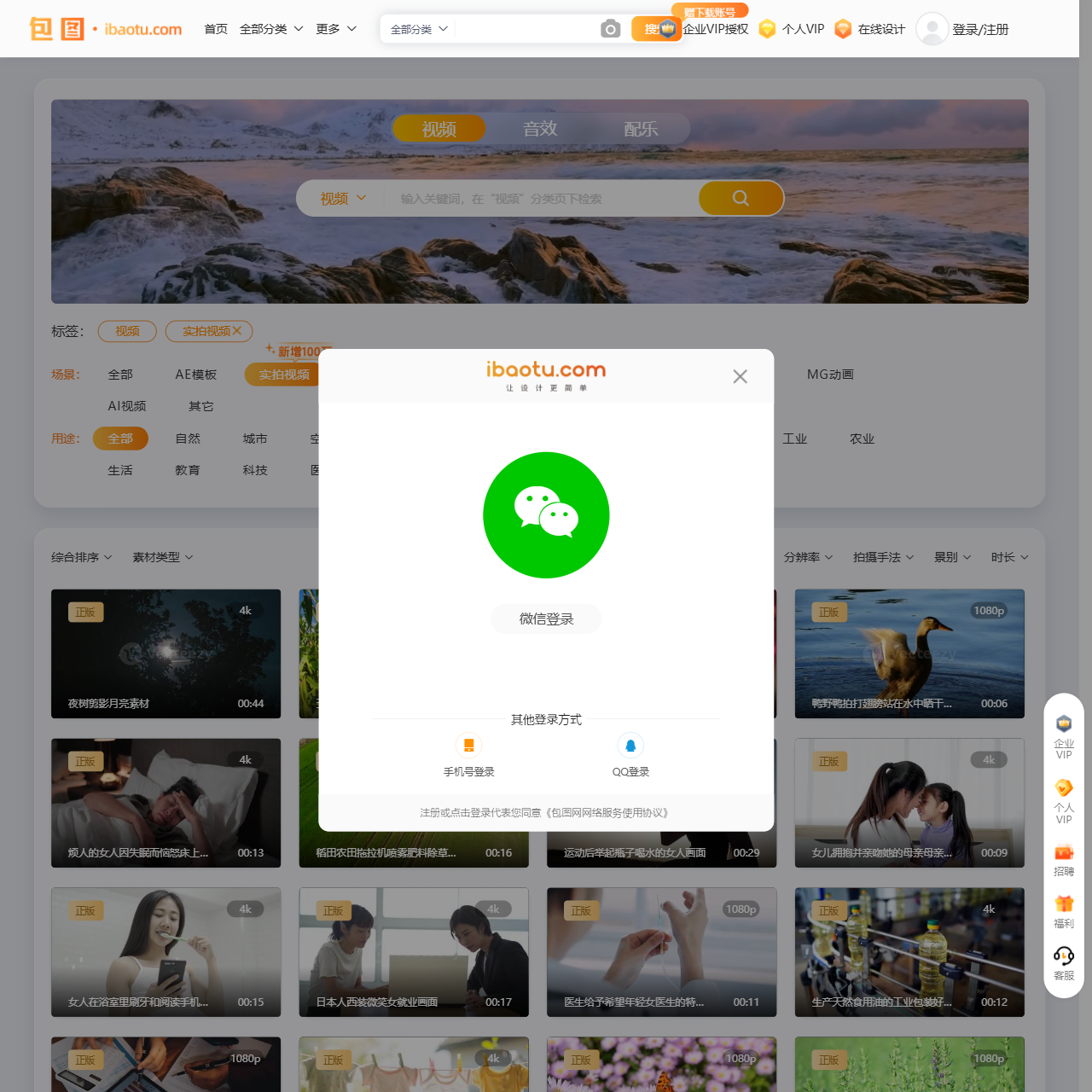 包图网-正版商用视频音乐素材库,AI设计图片|PPT模板|海报|背景元素,会员免费下载