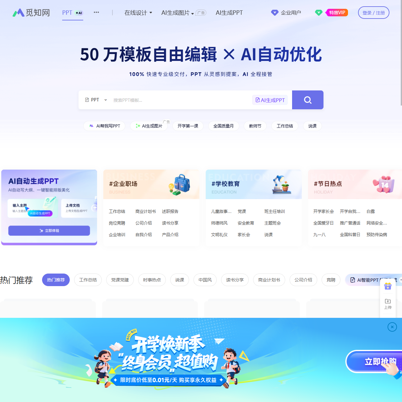觅知网-版权图片素材网站,AI文档,AIPPT模板,PS,PNG图片素材会员免费下载