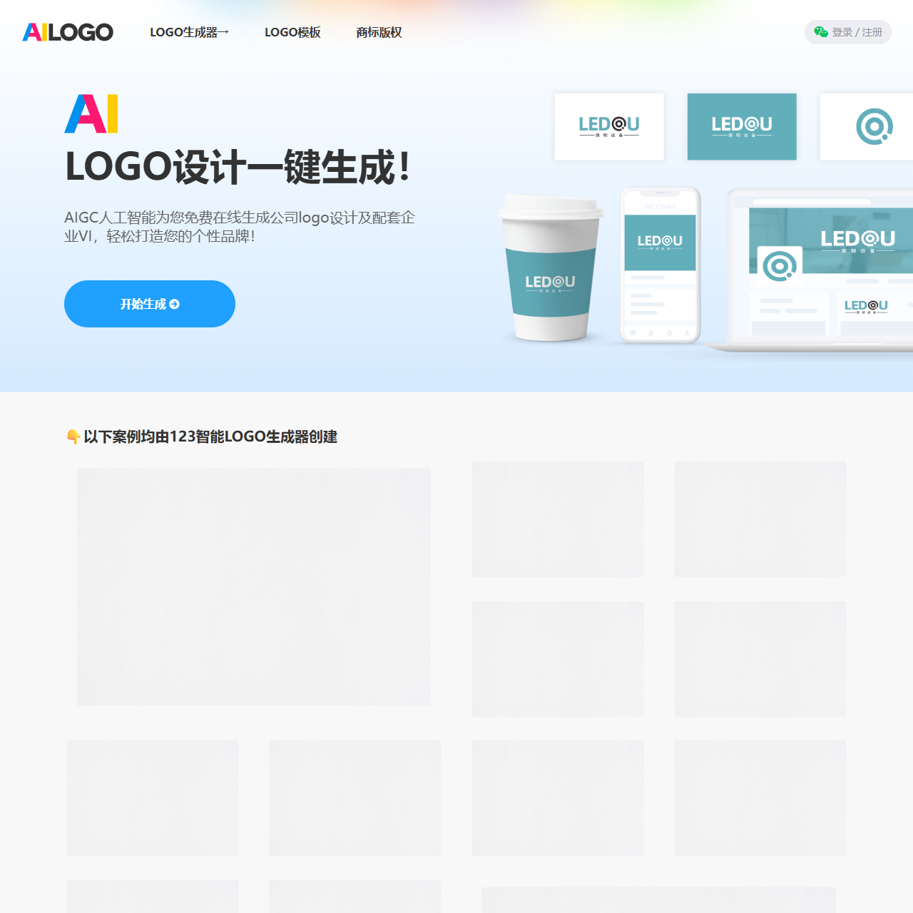 AI Logo设计一键生成，免费公司logo在线设计制作