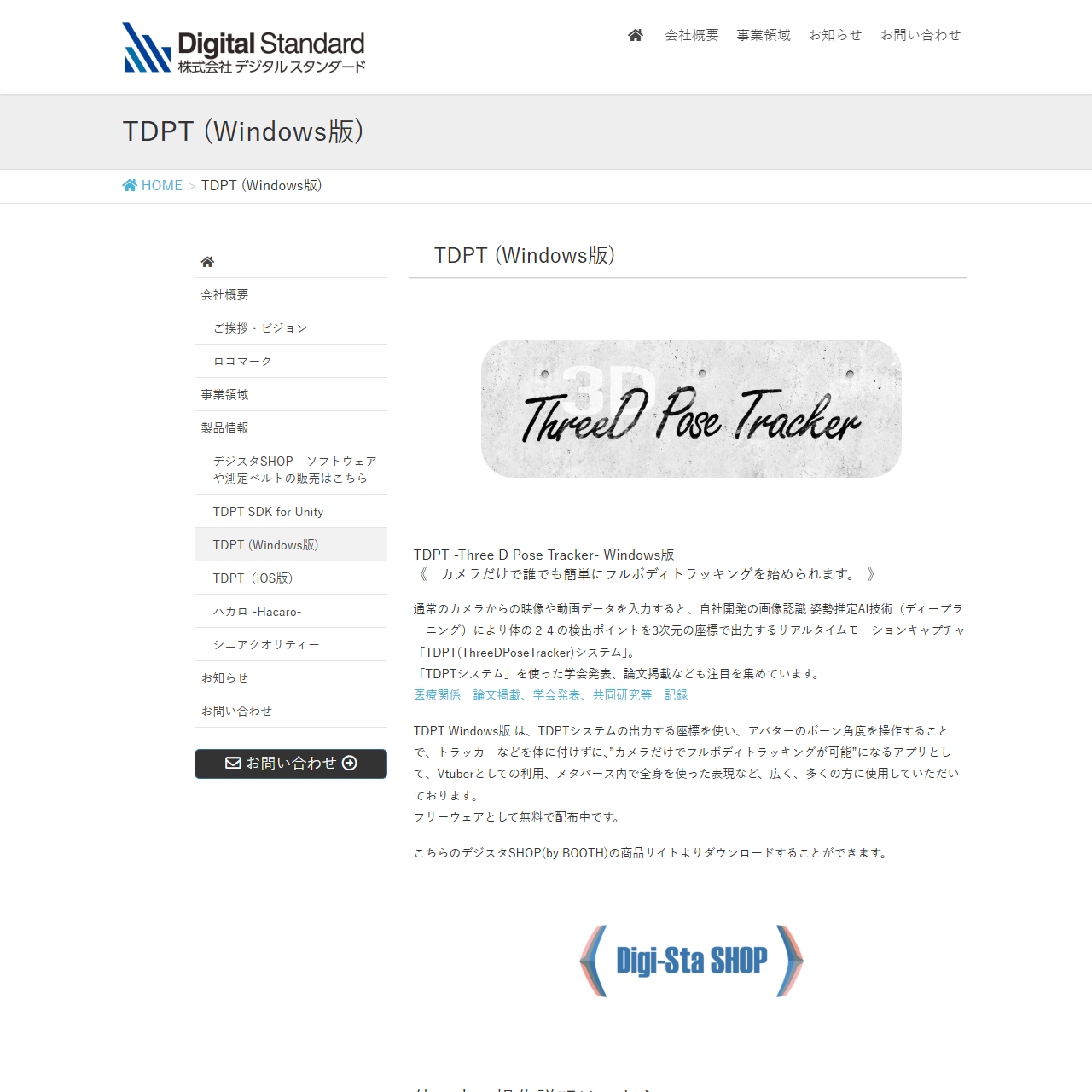 ホーム – デジタルスタンダード公式