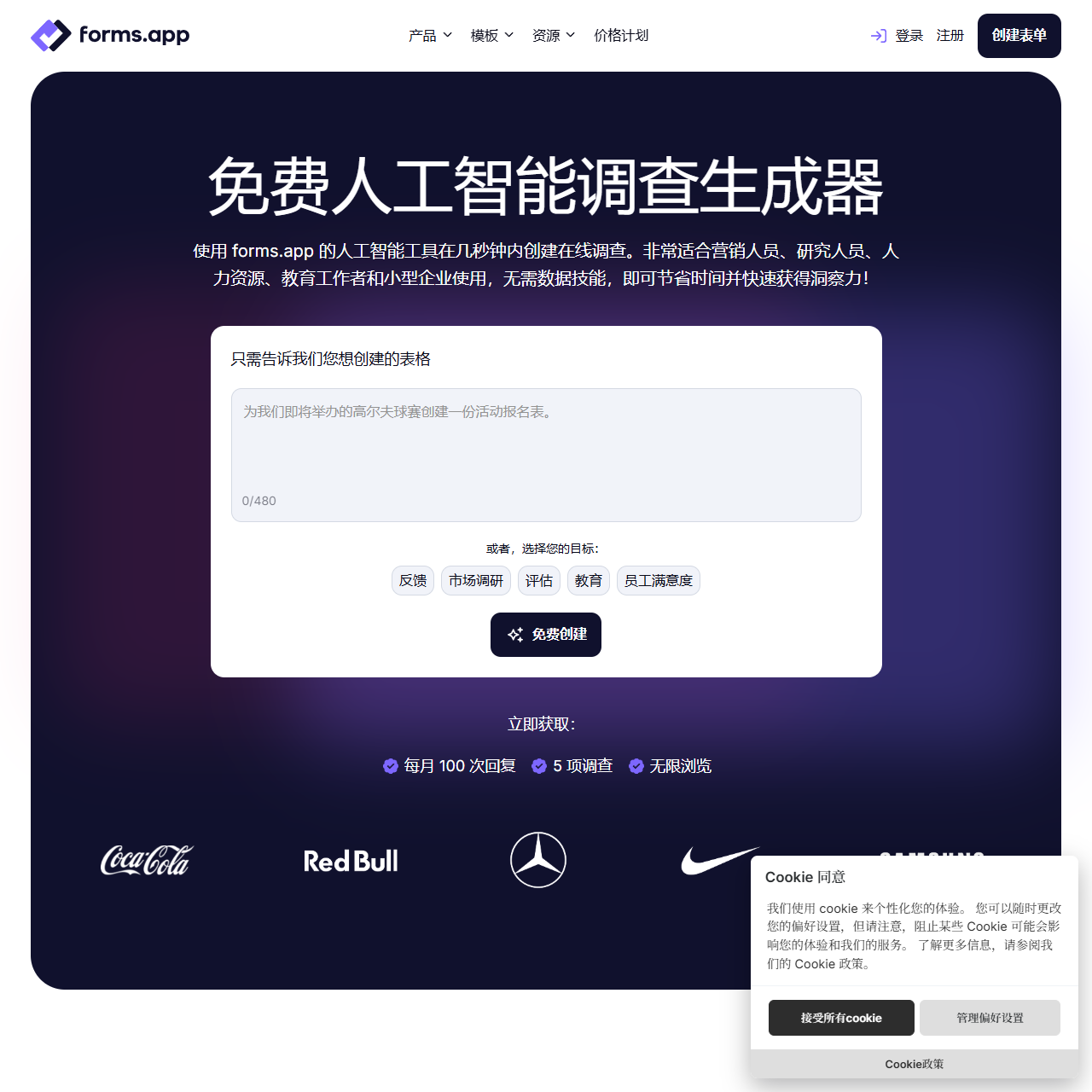 forms.app: Free Online Form Builder