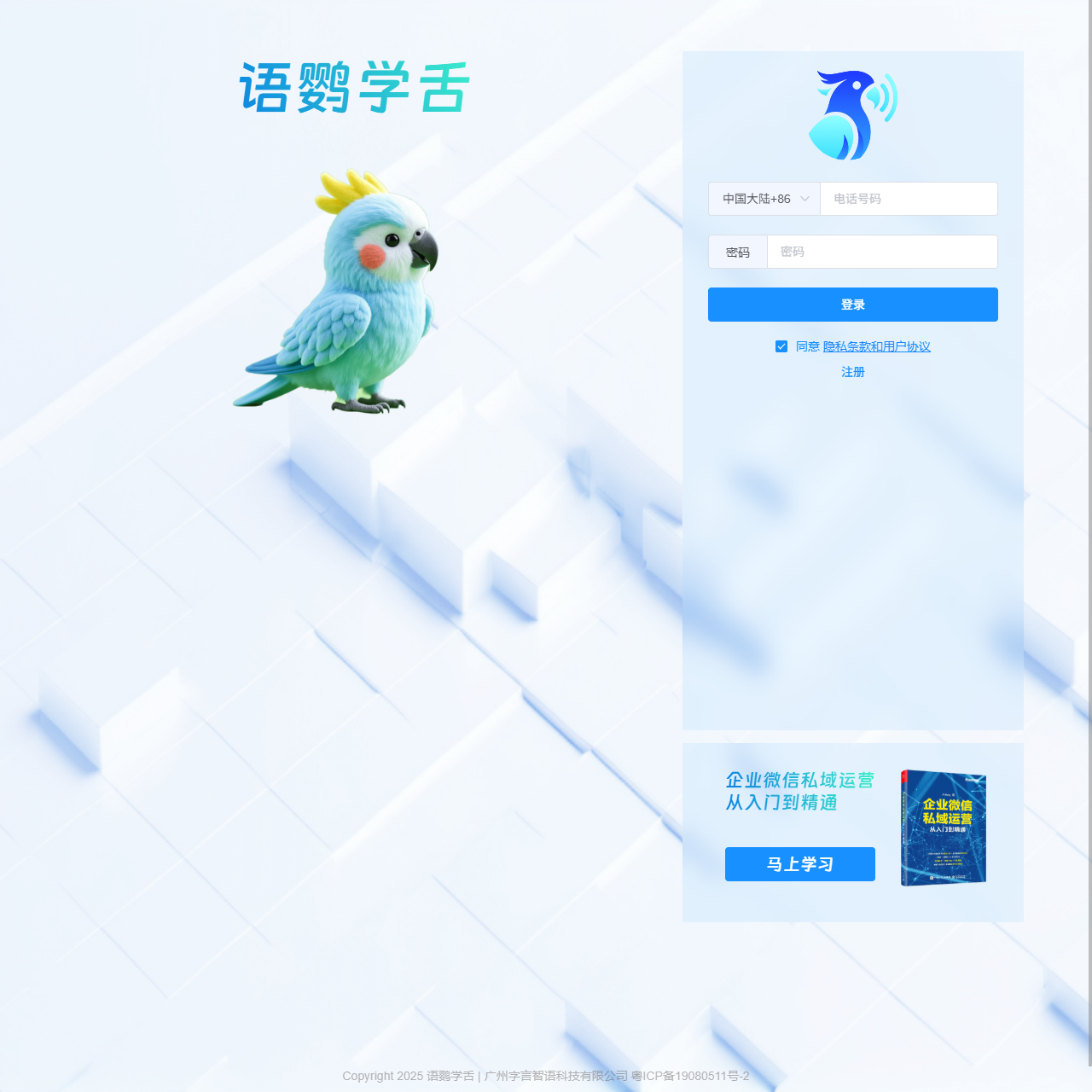 语鹦学舌·AI数字人分身