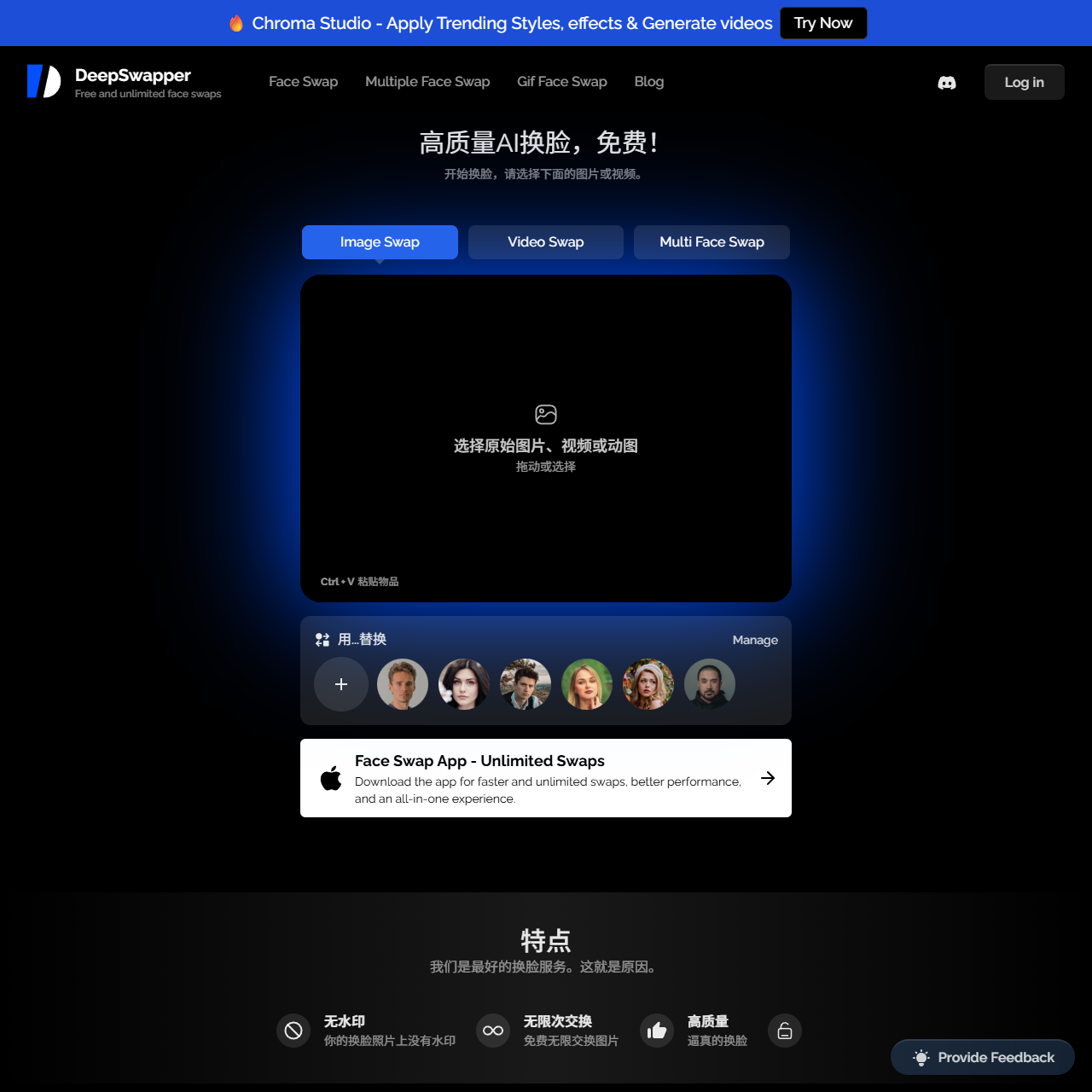 Free AI Face Swap Online: Instantly Swap Faces in Photos & Videos