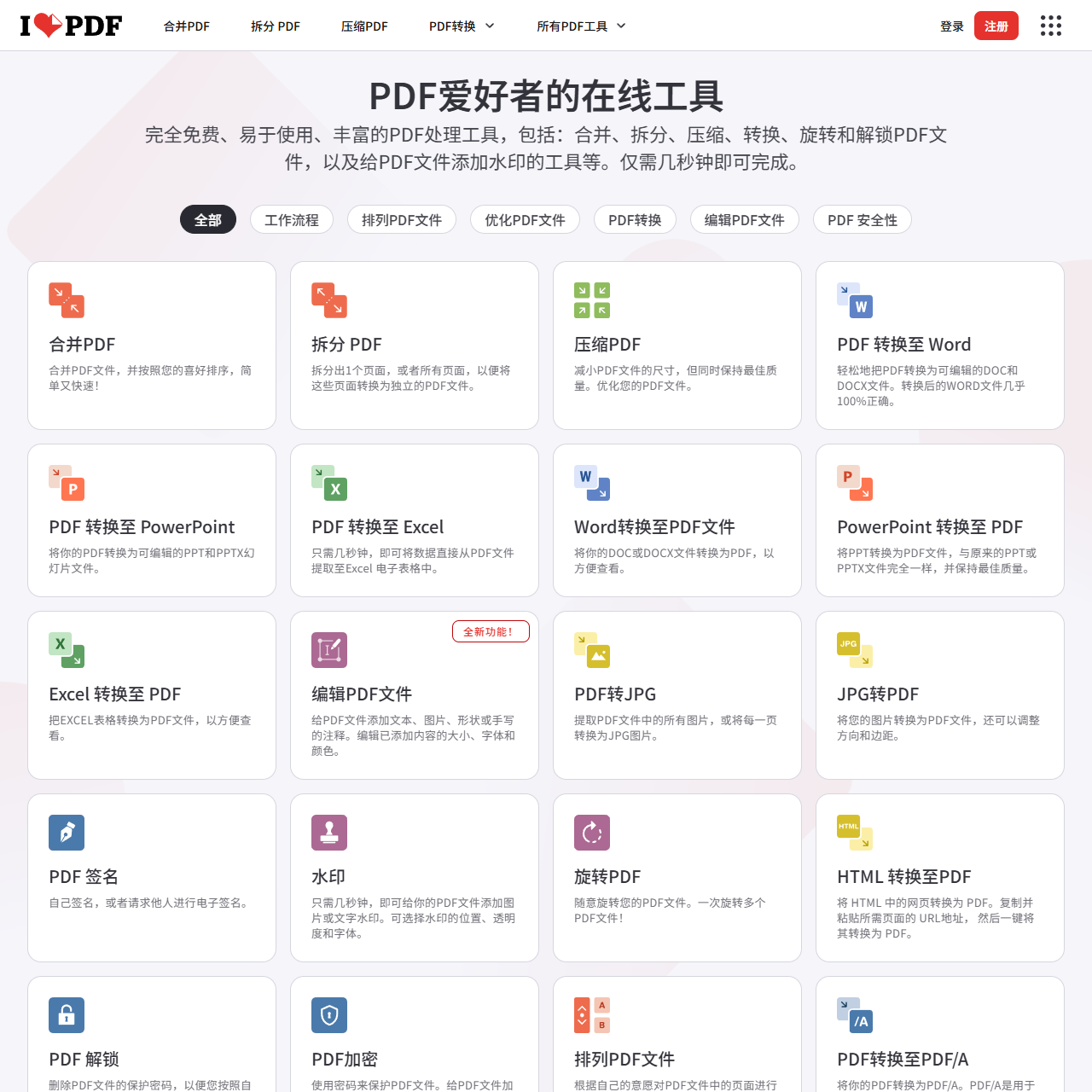 iLovePDF | Online PDF tools for PDF lovers