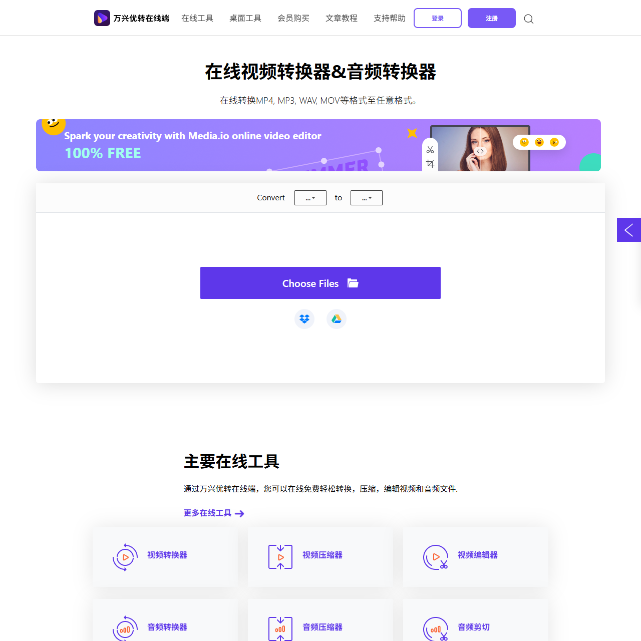 Media.io - AI Video Generator & Powerhouse for Video, Audio & Image Magic