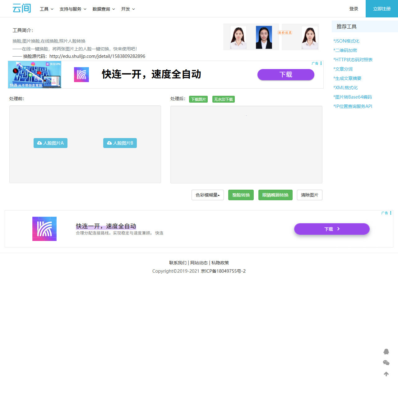 云间SHULIJP.COM-专业的在线工具站