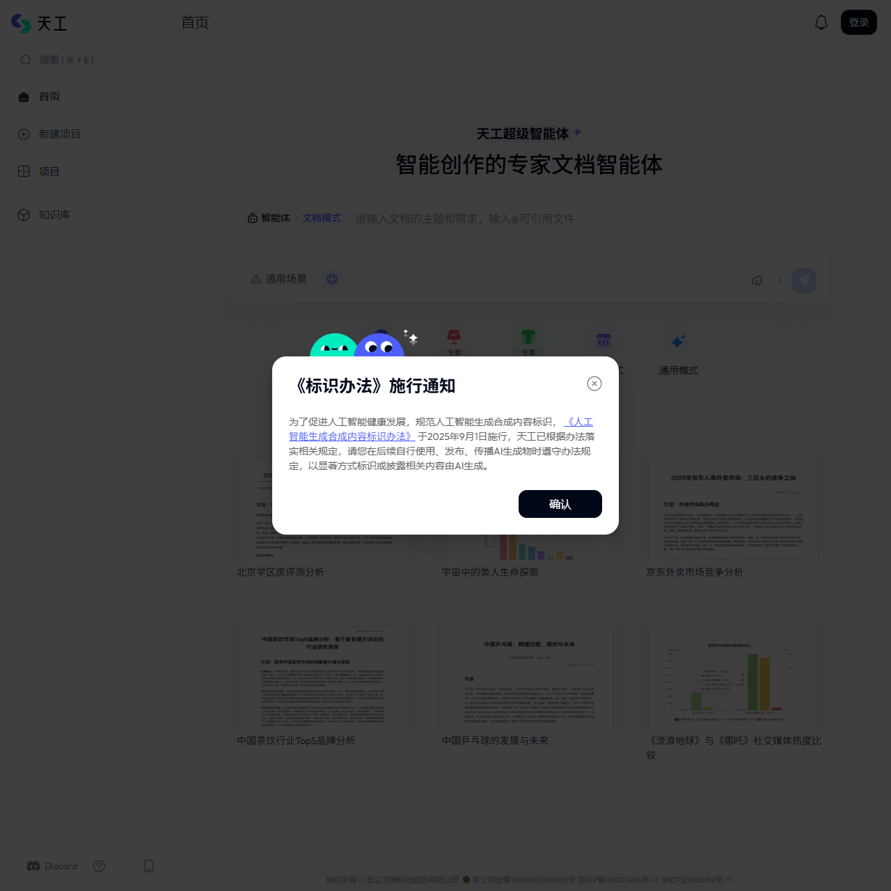 首页