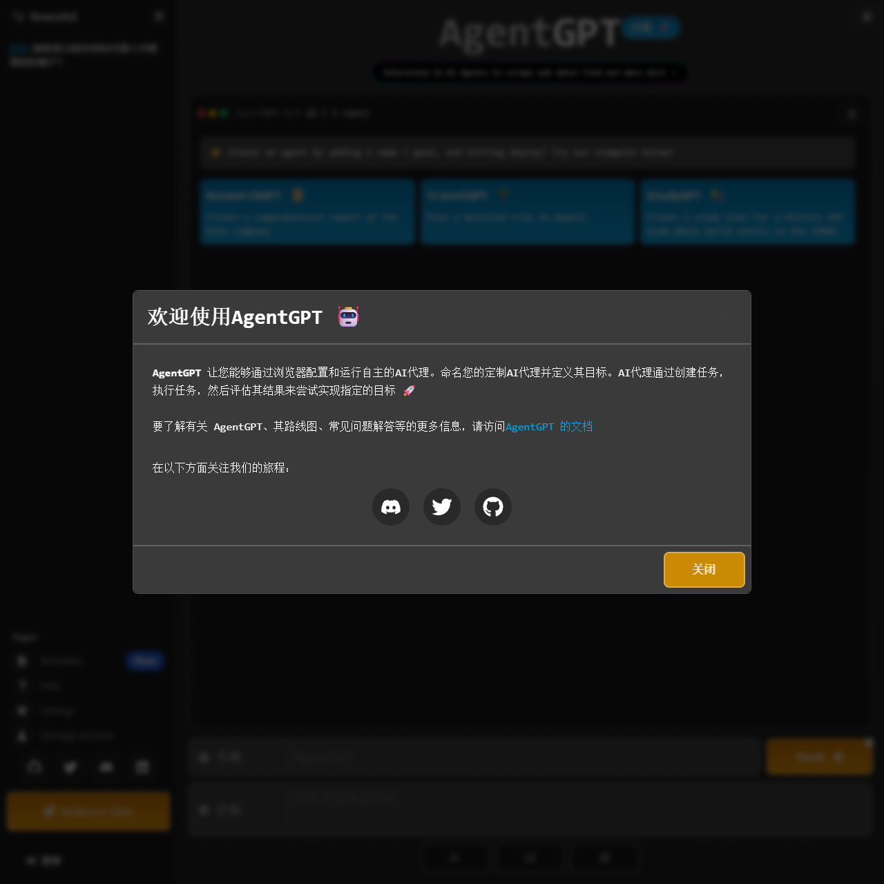 AgentGPT