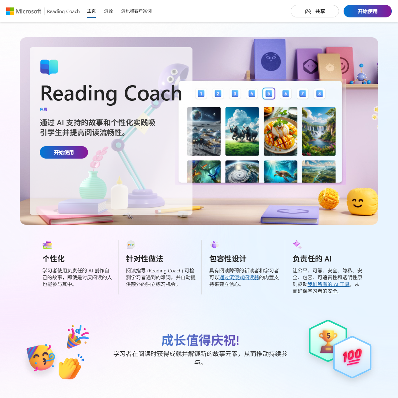 Reading Coach