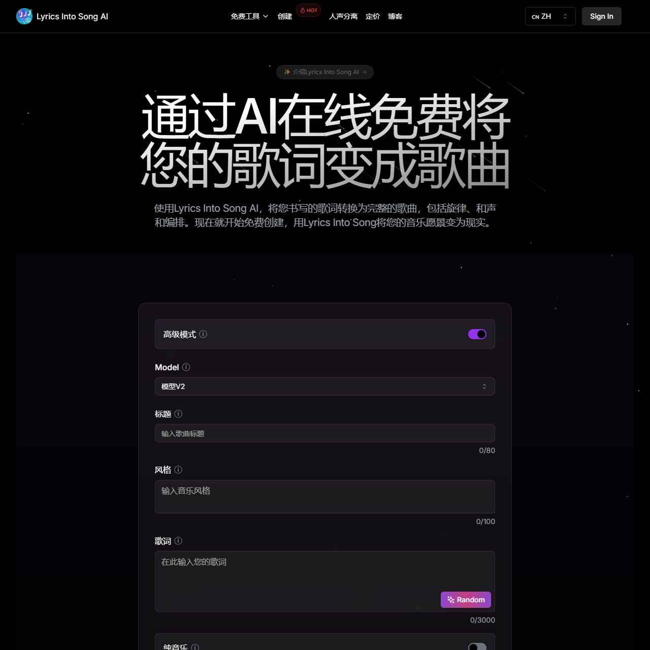 Lyrics Into Song AI