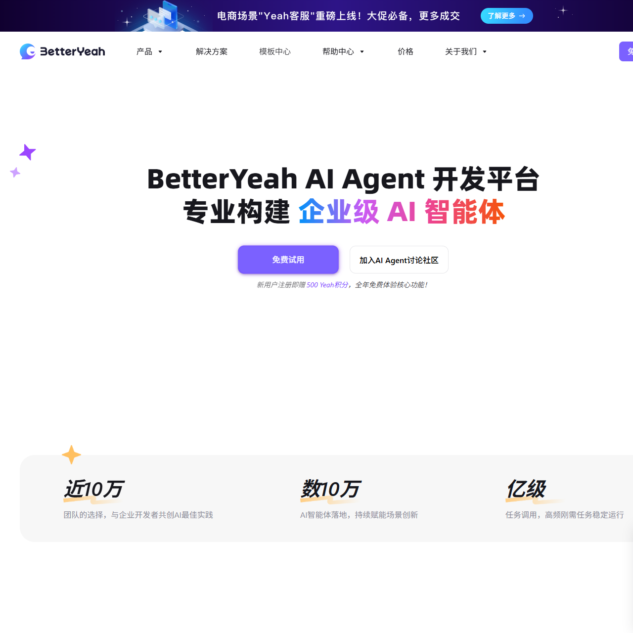 BetterYeah AI