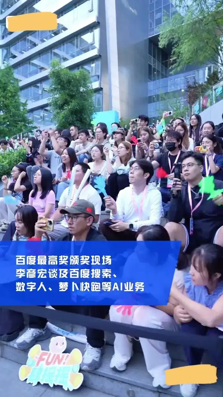 百度“最高奖”团队有多厉害？