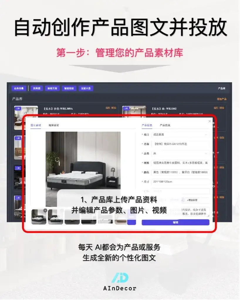 AI自动营销工具｜自动驾驶级获客营销