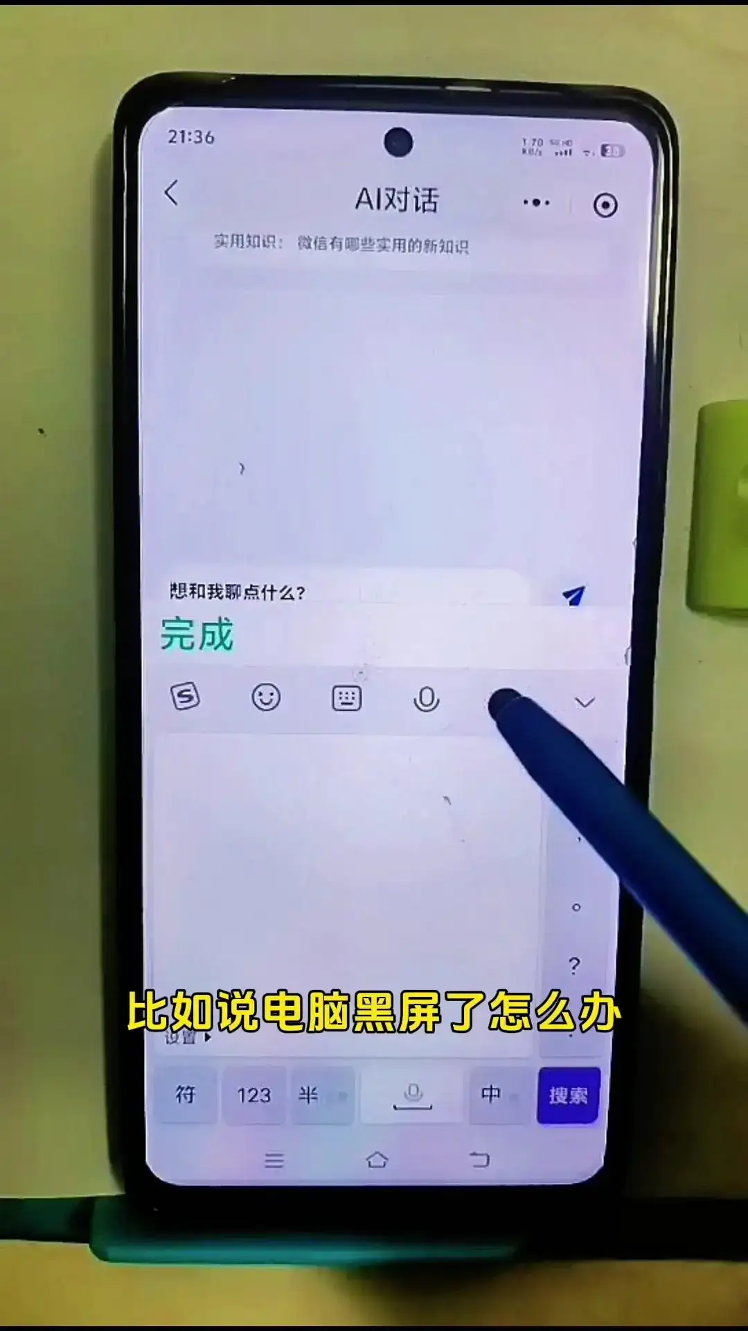 微信支持AI功能，强大又实用