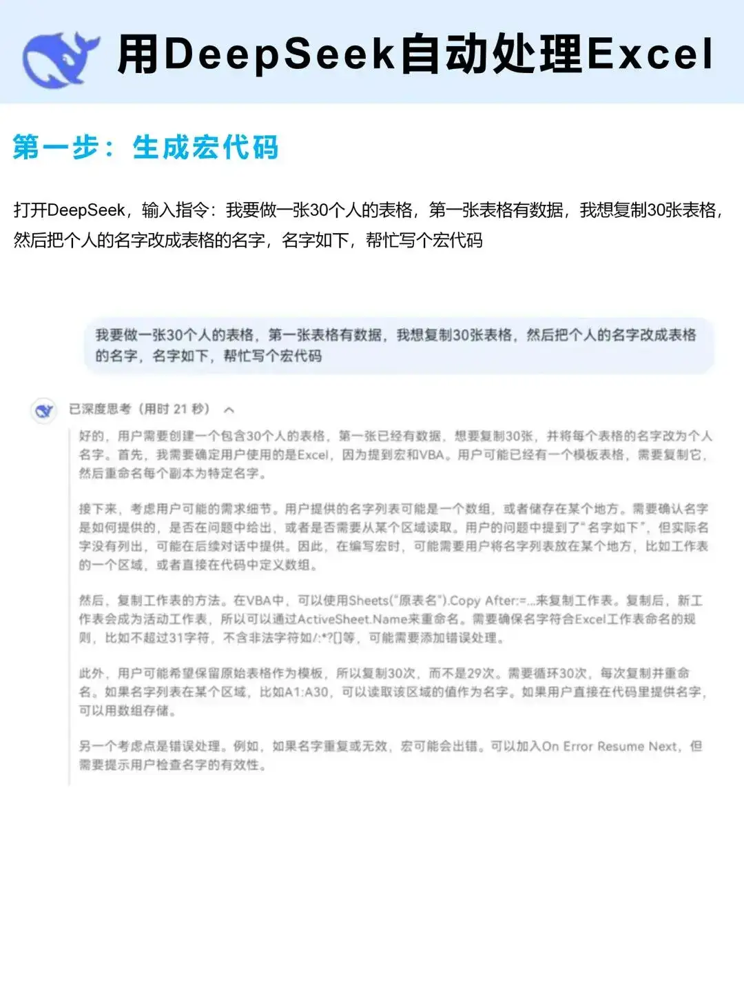 趁着ai的便利话，我精心整理了一套用AI批量制作Excel的方法,是经过我亲身测试、确实好用的方法