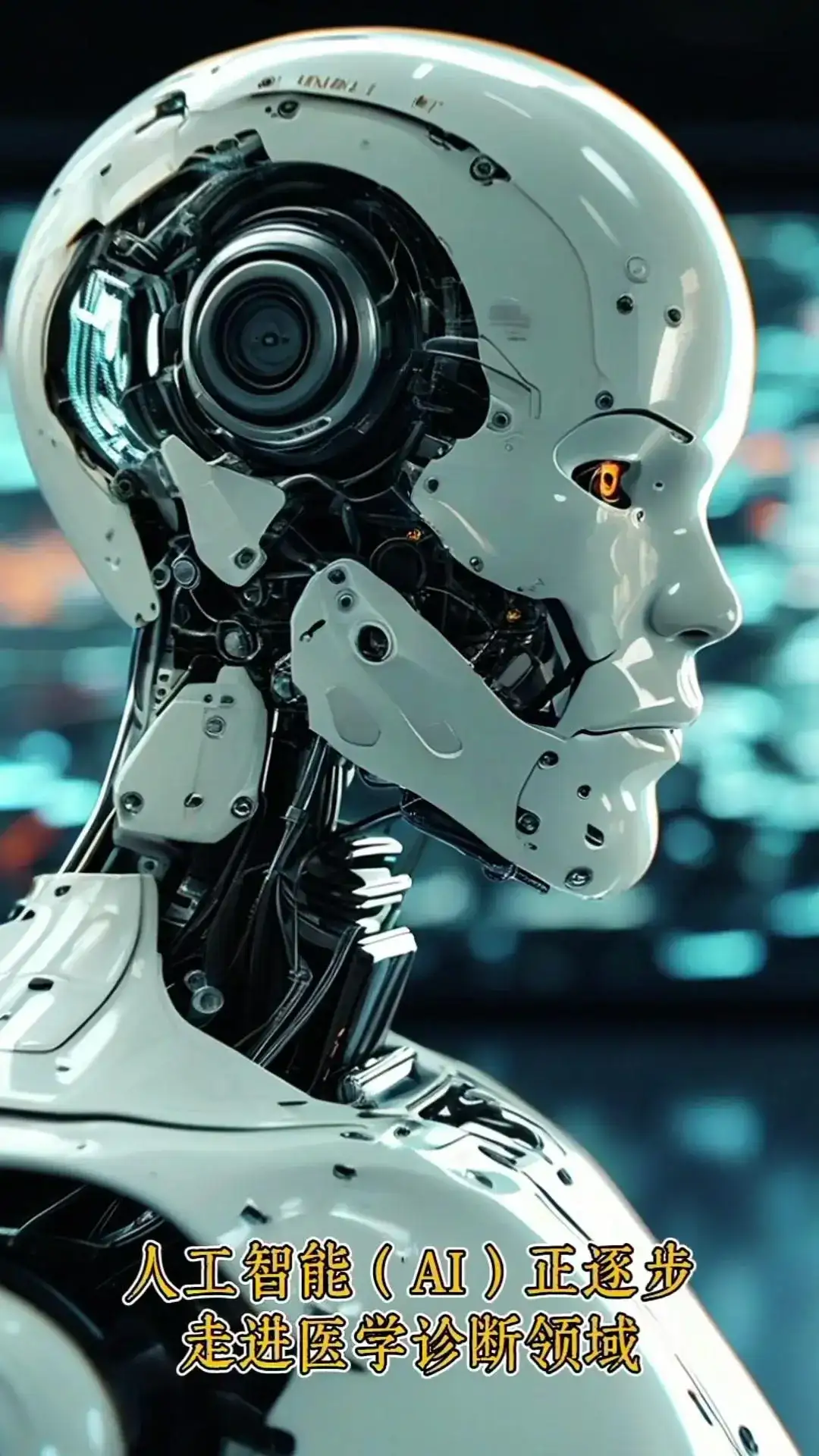 医疗领域新引擎:人工智能驱动变革
