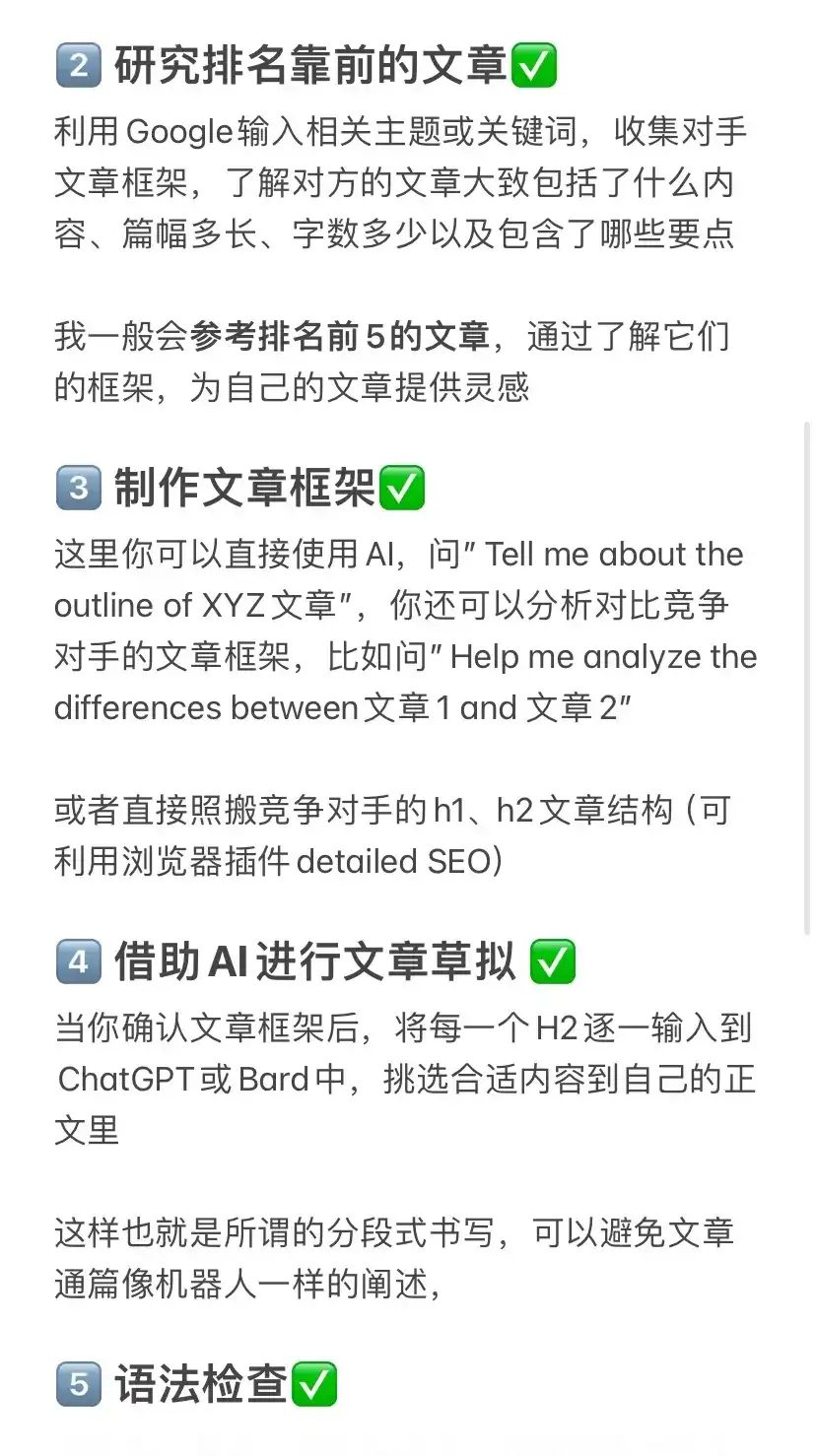 独立站福音，AI生成高质量SEO文章