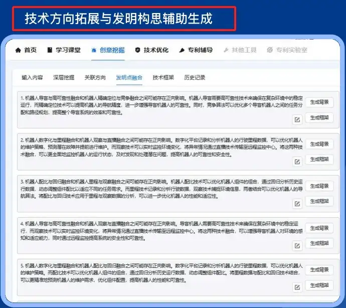 AI专利系统(目前免费体验)