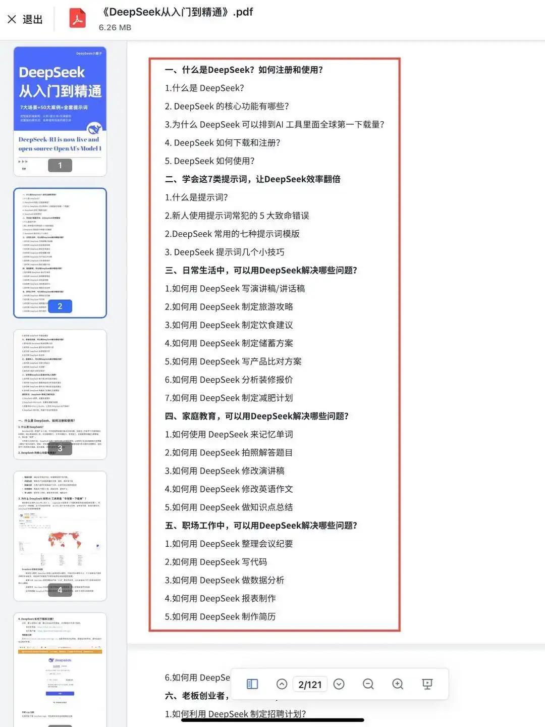趁着ai的便利话，我精心整理了一套用AI批量制作Excel的方法,是经过我亲身测试、确实好用的方法