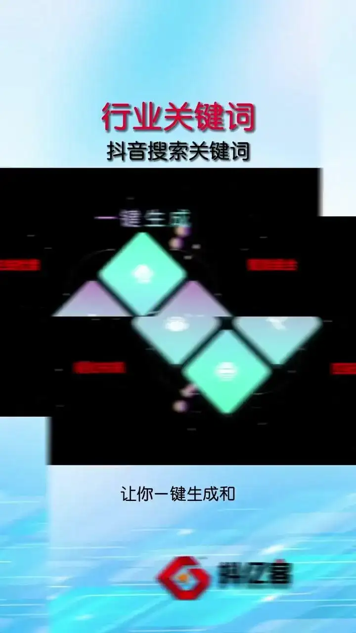 行业关键词工具的使用方法