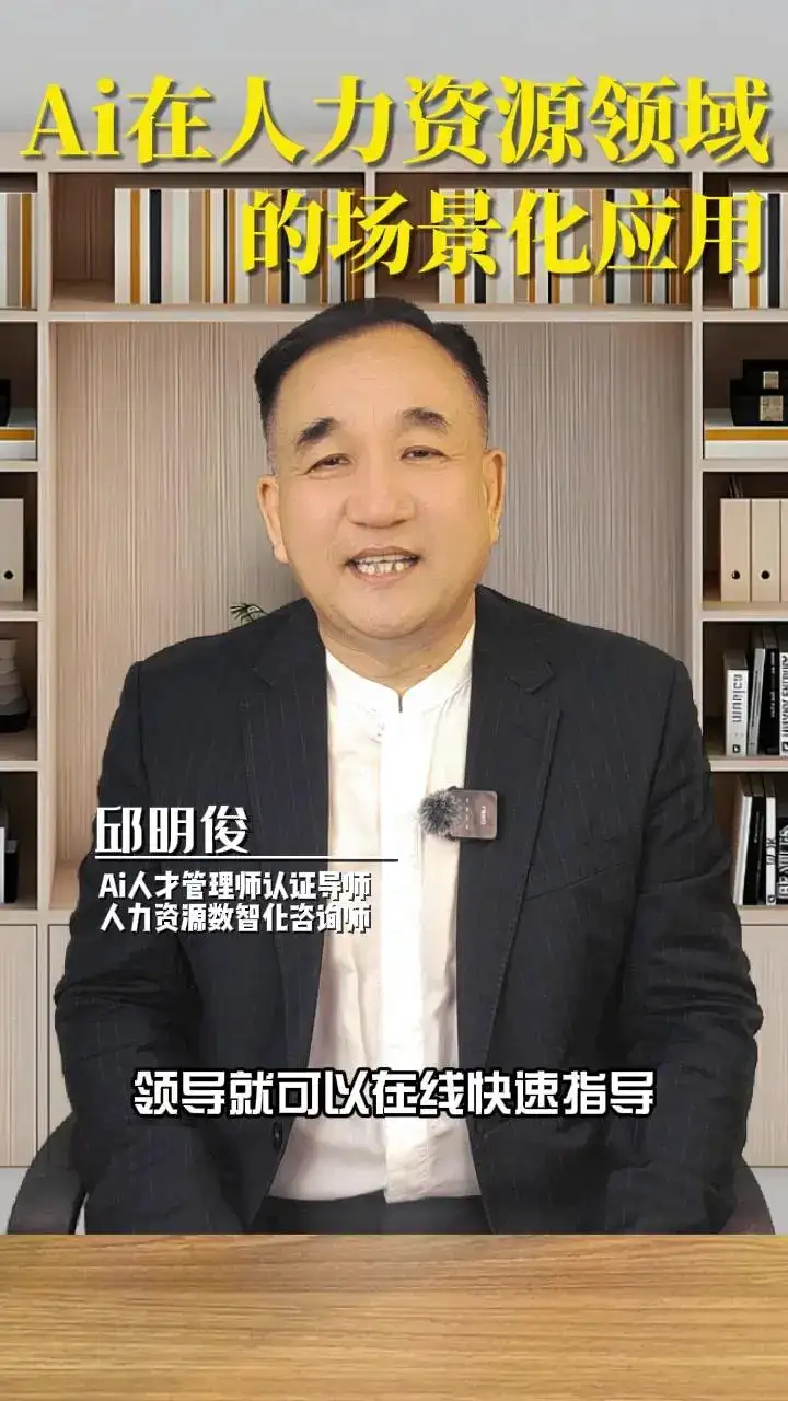 AI在人力资源领域的应用会越来越广