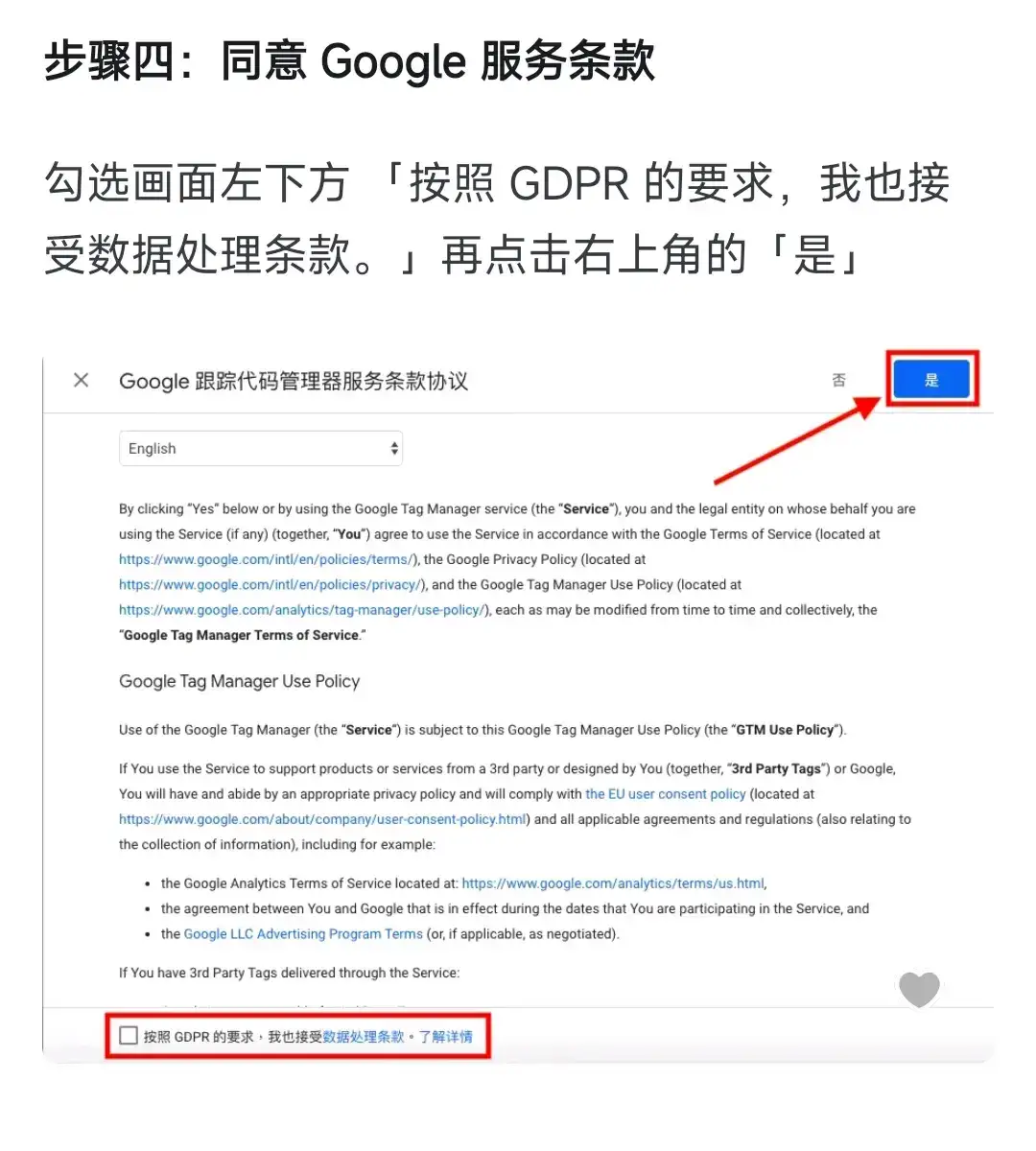 Google Ads转化追踪代码安装教程
