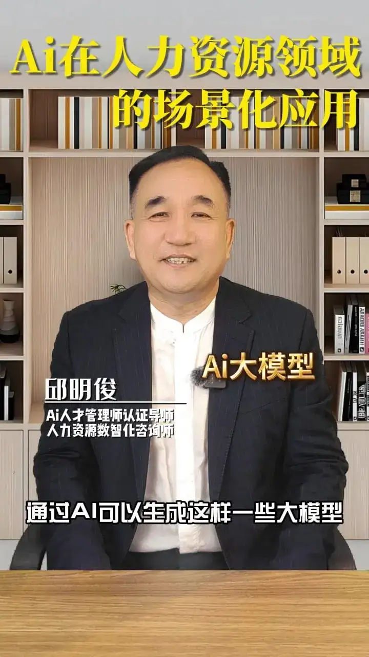 AI在人力资源领域的应用会越来越广