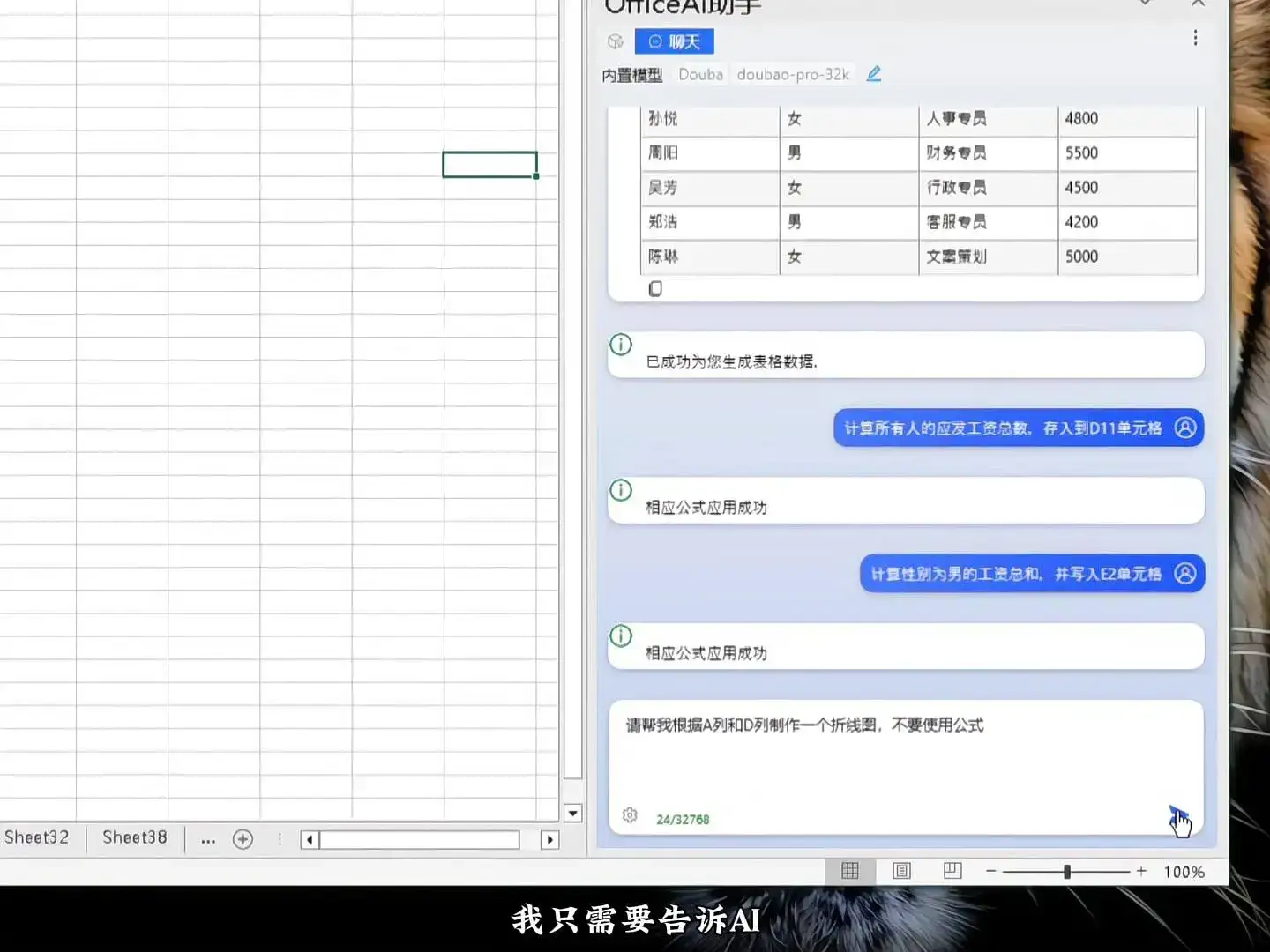 Excel接入AI,生产力爆棚!
