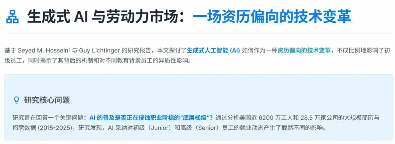 哈佛重磅研究:AI正在淘汰“慢”新人