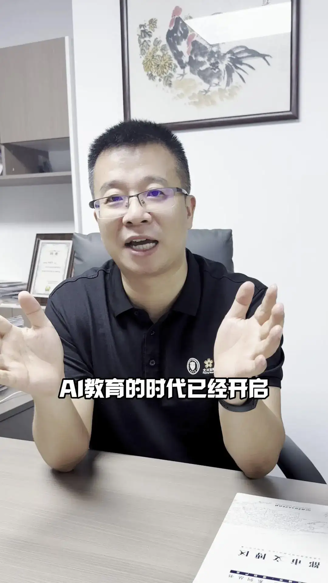 AI教育新时代：清华引领，多方共进！1.清华大学全校引入AI，新生配AI学伴，开展众多AI课程及教学试点